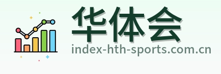 华体会 Logo